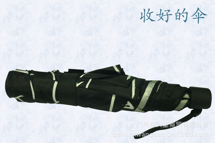 收好