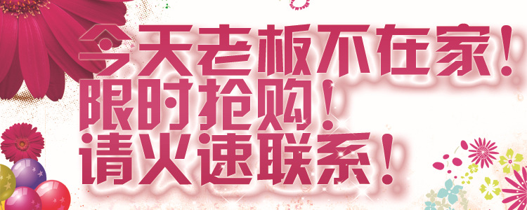 活动促销4-3