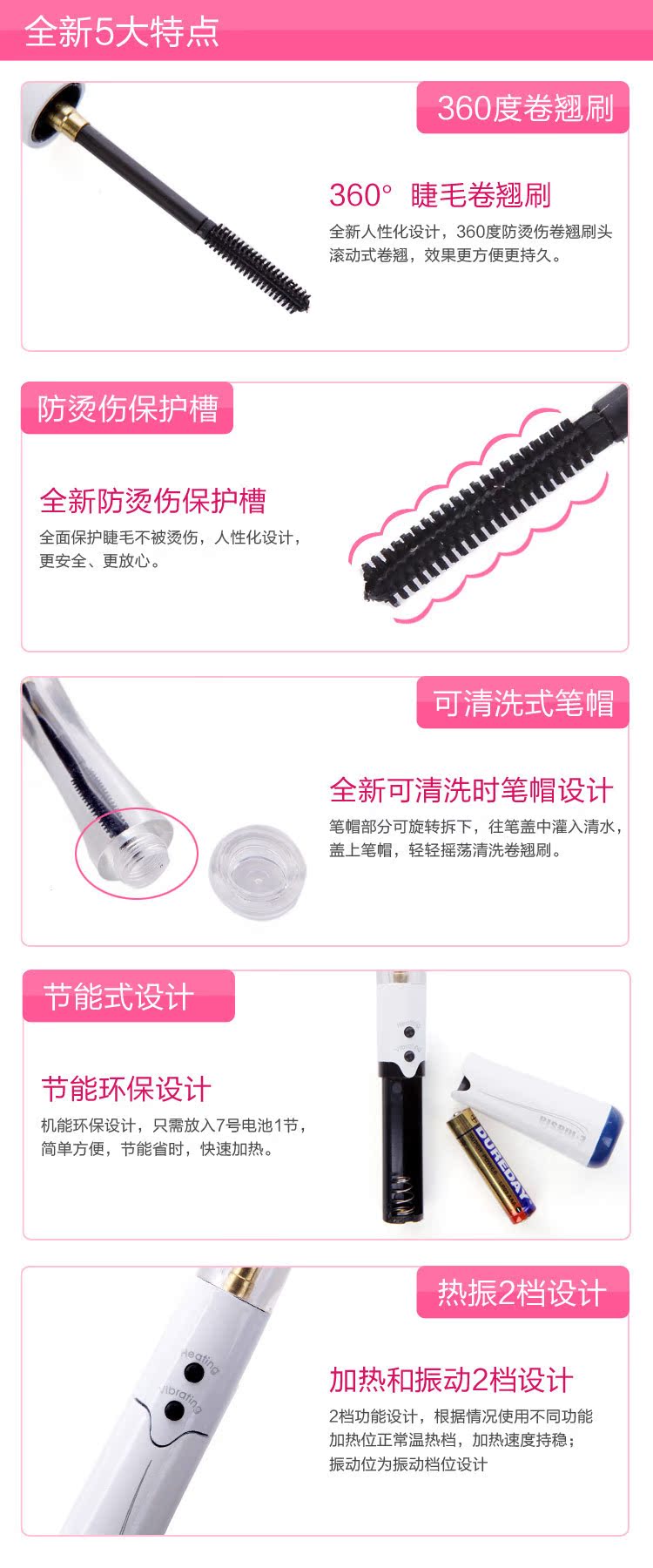 360度卷翘刷-1