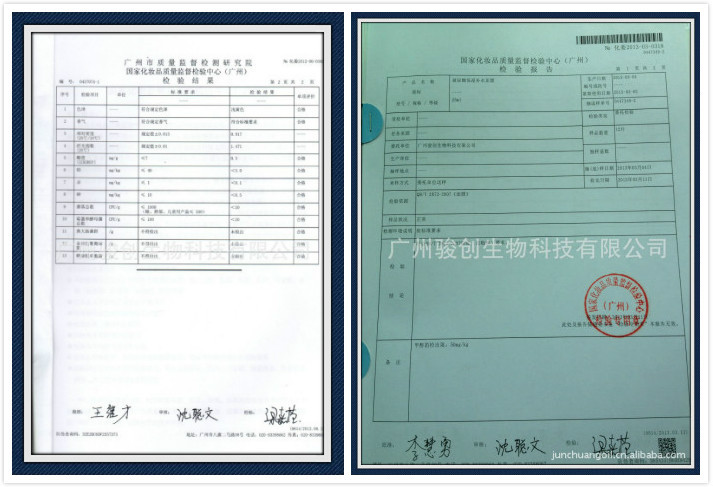 面膜檢驗報告1+1C