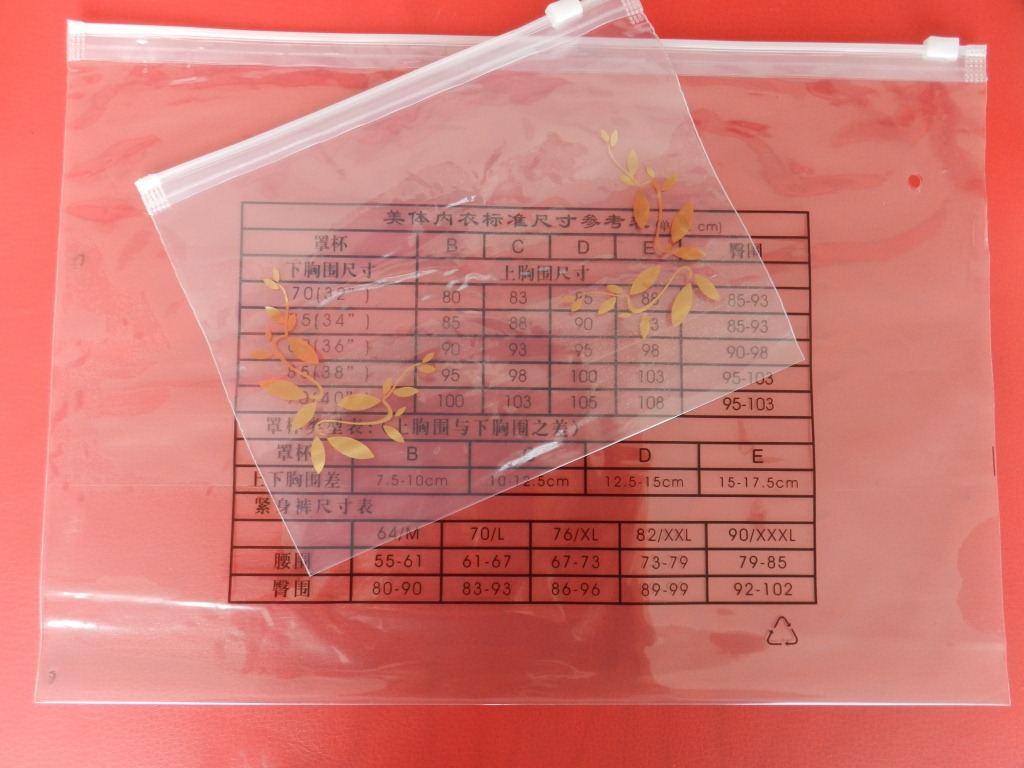 【无毒环保 PE塑料袋 <em>文胸</em> 美体内衣<em>包装袋</em> 拉