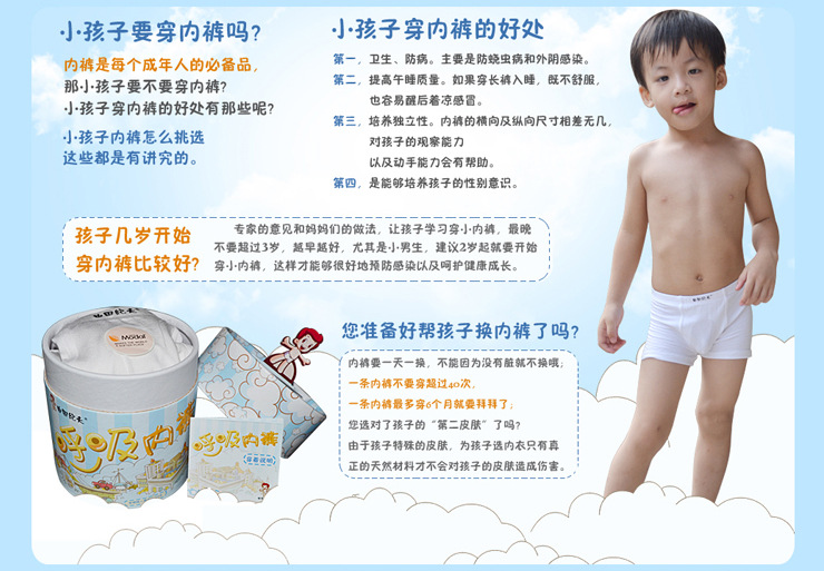 【由田纪夫儿童平角<em>内裤</em> 男孩<em>子</em>,青少年,健康保