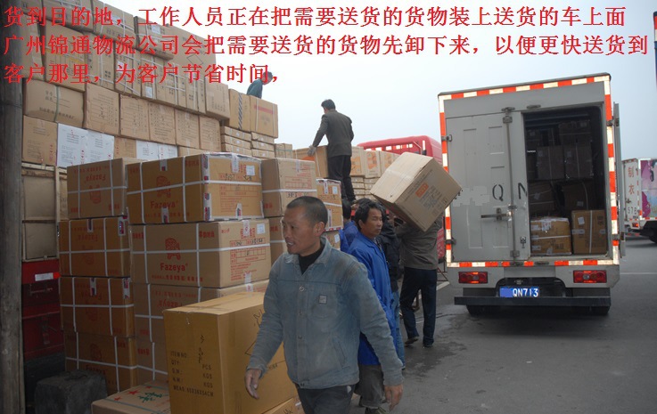广州到阳江物流公司 图片