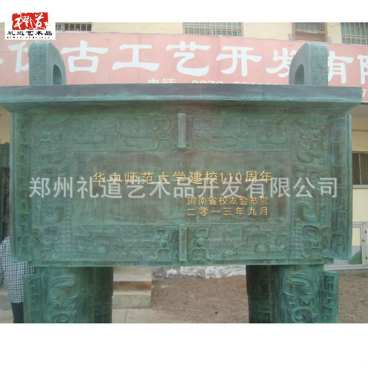 华中师范大学建校110周年定做铜鼎