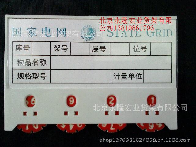【货架标签 超市价钱条 库房货架 货物分类标牌
