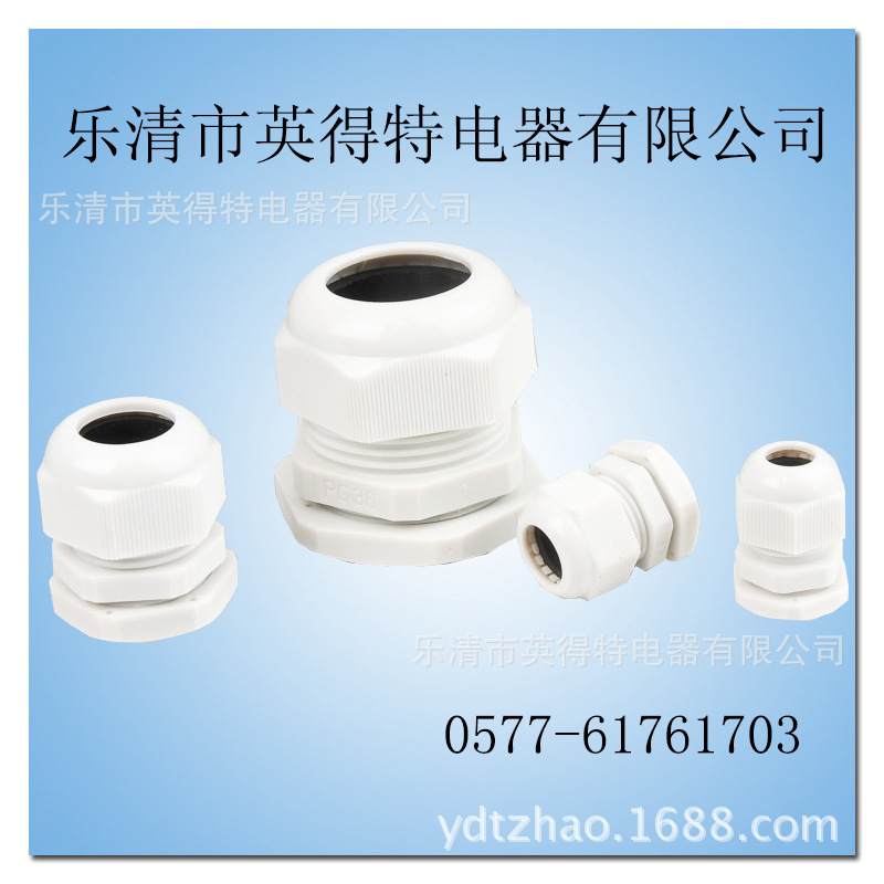 供应MG63塑料防水接头公母接头 旋转快速接头