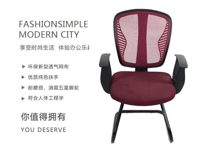 岚派工厂直销 会客椅  班前椅 会议椅 网布弓形椅量大从优LP-344C