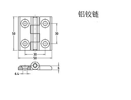 铝铰链50