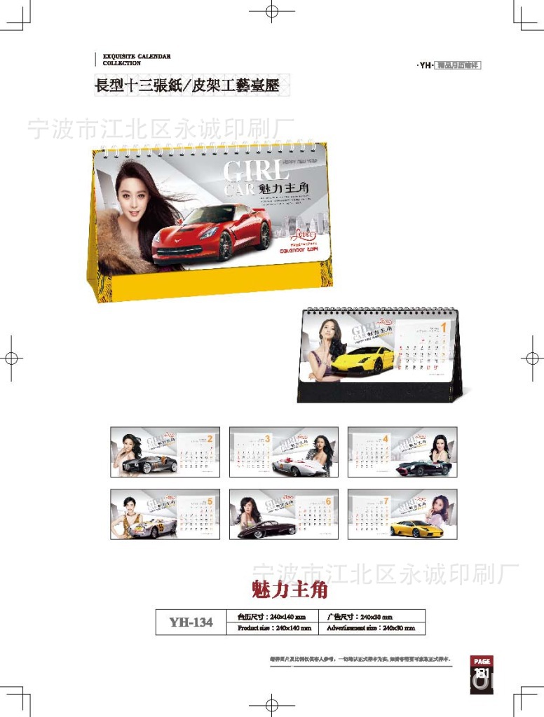 2014YH書_頁面_181