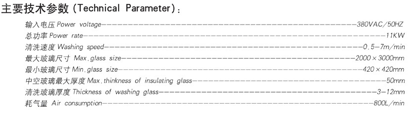 立式玻璃清洗机ZK2000 2200 2500 参数