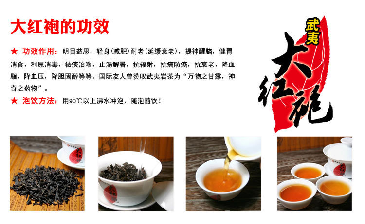 【武夷岩茶大红袍 特级大红袍茶叶正品 乌龙茶