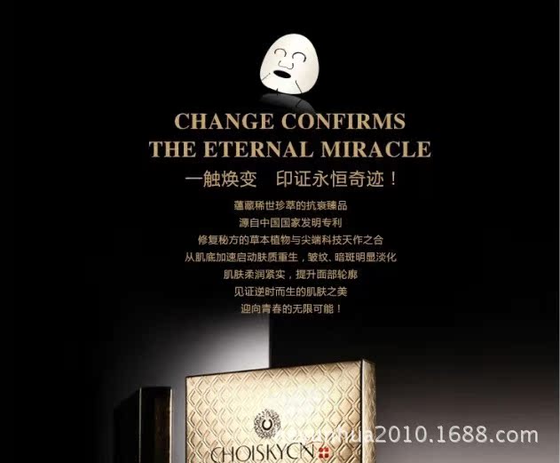 俏十歲二代面膜廣告7
