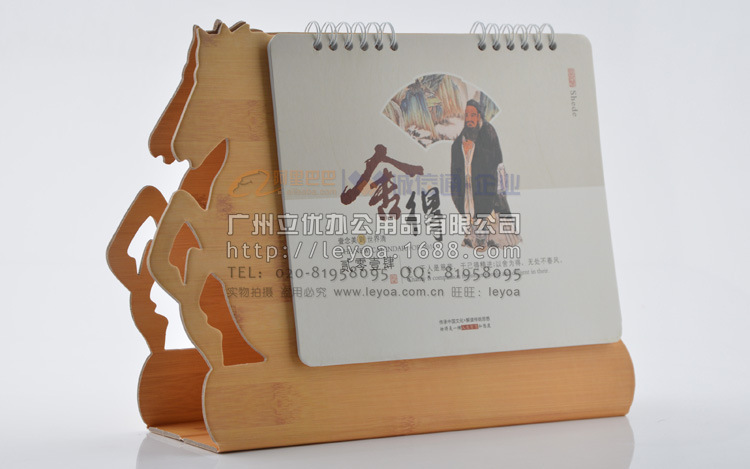 LYL14007馬創意臺歷17C舍得