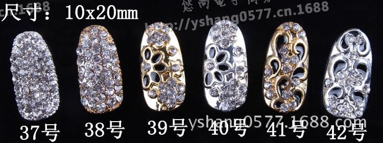 合金甲片9編號