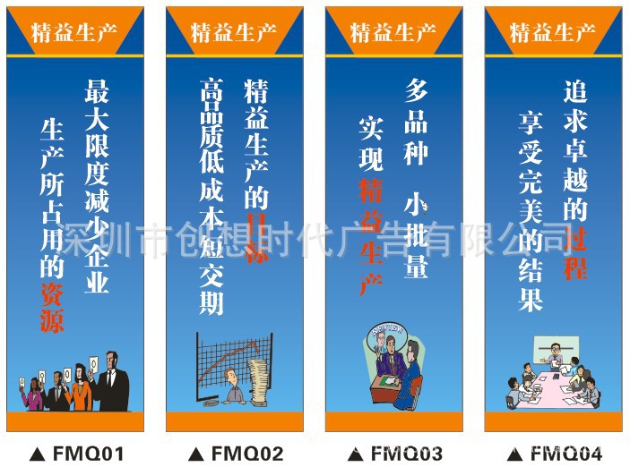 精益生产管理咨询公司宣传标语口号大汇总分享