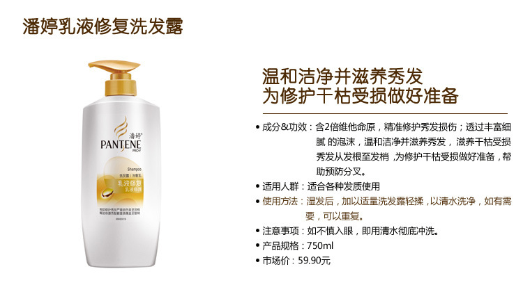 【香港进口<em>潘婷</em>强韧<em>头发</em>减少断裂洗发乳1000