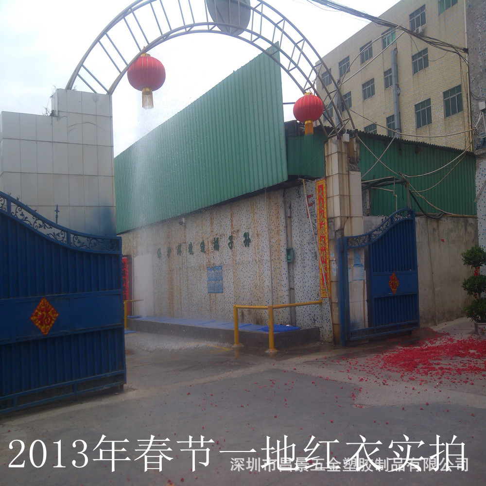 深圳市昌景五金塑膠制品有限公司  -  電鍍廠