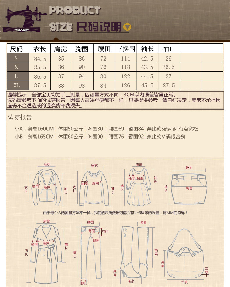3、尺碼說明副本