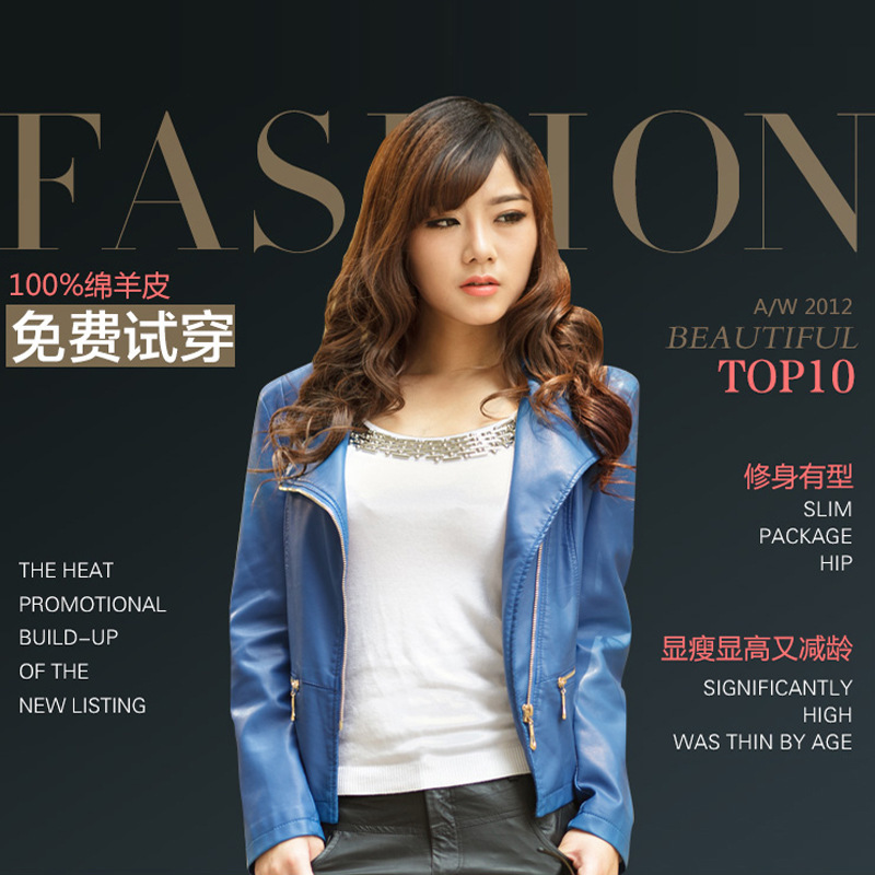 2013<em>女士真皮</em>机车<em>夹克</em>PU皮短款女装显瘦<em>外套</em>