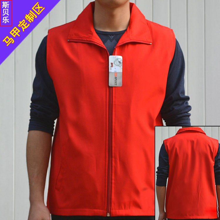 【<em>厂家定做</em> 广告防水<em>马甲</em> 来样<em>订做</em> 红色<em>马甲</em> 男