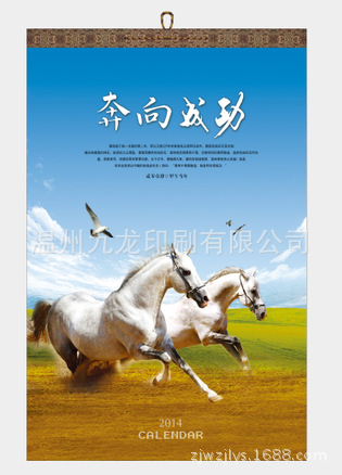 掛歷4
