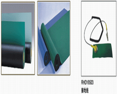 防静电台垫，接地线