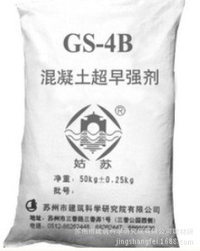 GS-4B混凝土早强剂