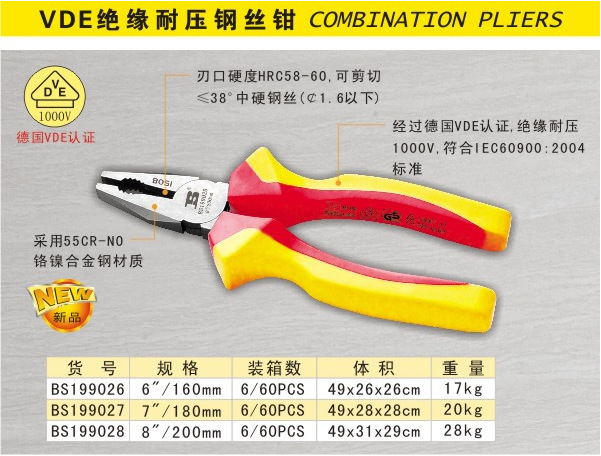 波斯工具 老虎钳 vde绝缘耐压钢丝钳 电工钳 bs199026