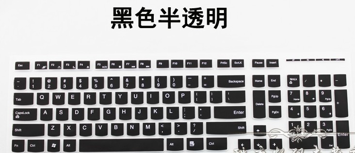 【联想一体机键盘膜膜 台式键盘保护膜 彩色台
