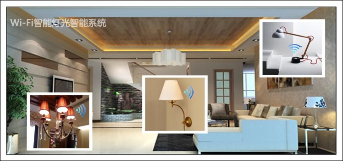 无线WI-Fi远程控制灯光系统