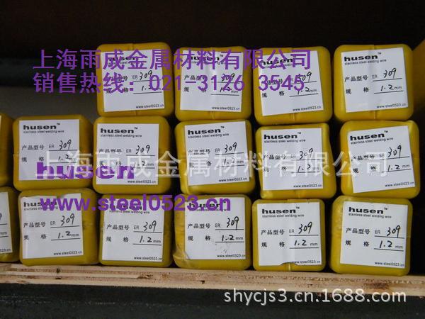 ER309_TIG_1.2mm