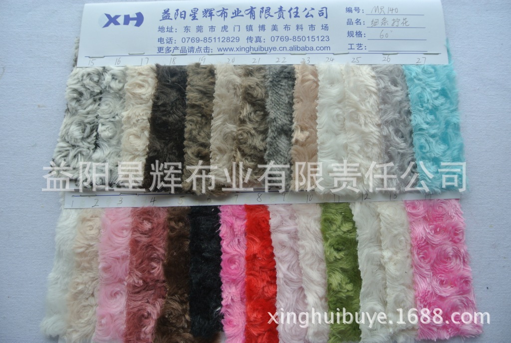 PV绒拧玫瑰花拧毛圈毛绒布,睡袍童装鞋帽家具饰品用布,MR140
