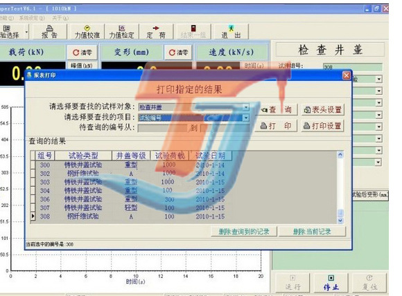 井盖压力试验机软件 拷贝