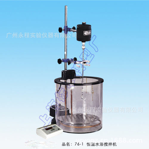 恒温水浴搅拌机