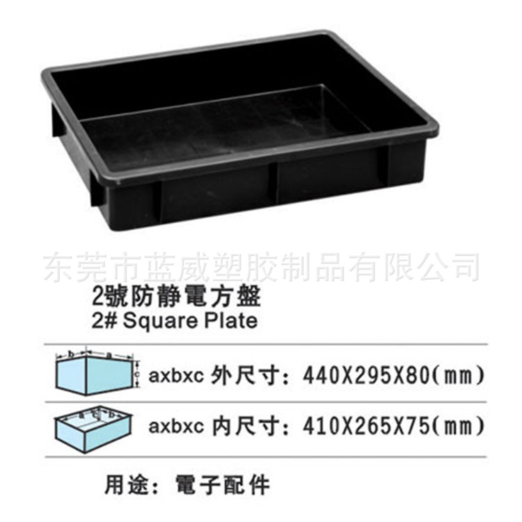 2号方盘(防静电)