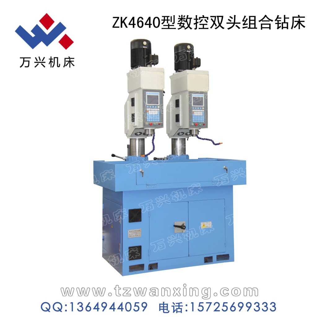 ZK4640型数控双头组合钻床