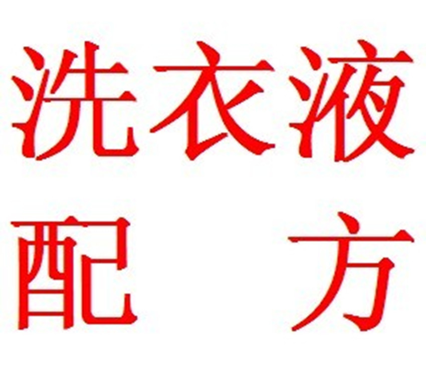 洗衣液_副本