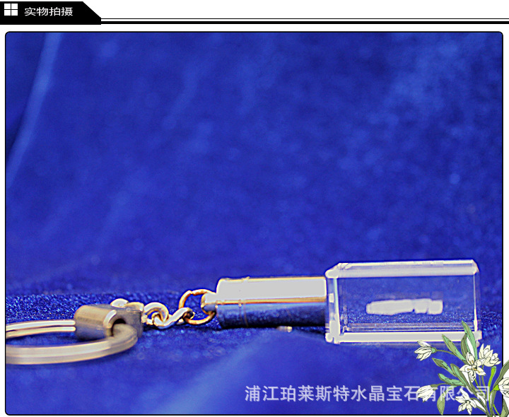 水晶内雕钥匙扣