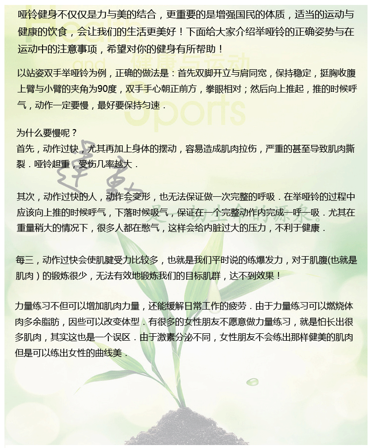 哑铃10152030副本_18