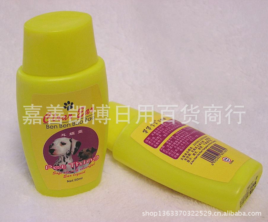 笨笨寶寶耳蟎靈
