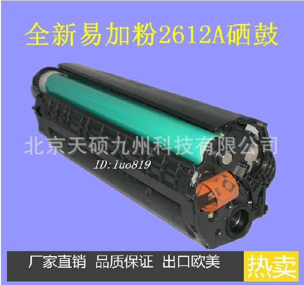 HP12a硒鼓图片露鼓芯的