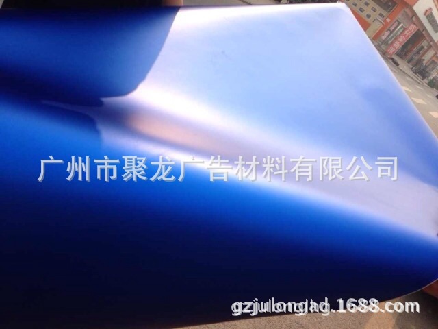 珠光藍，亞光金屬 進口冰 亞光 珠光膜 電鍍膜 冰膜 車身 改色膜