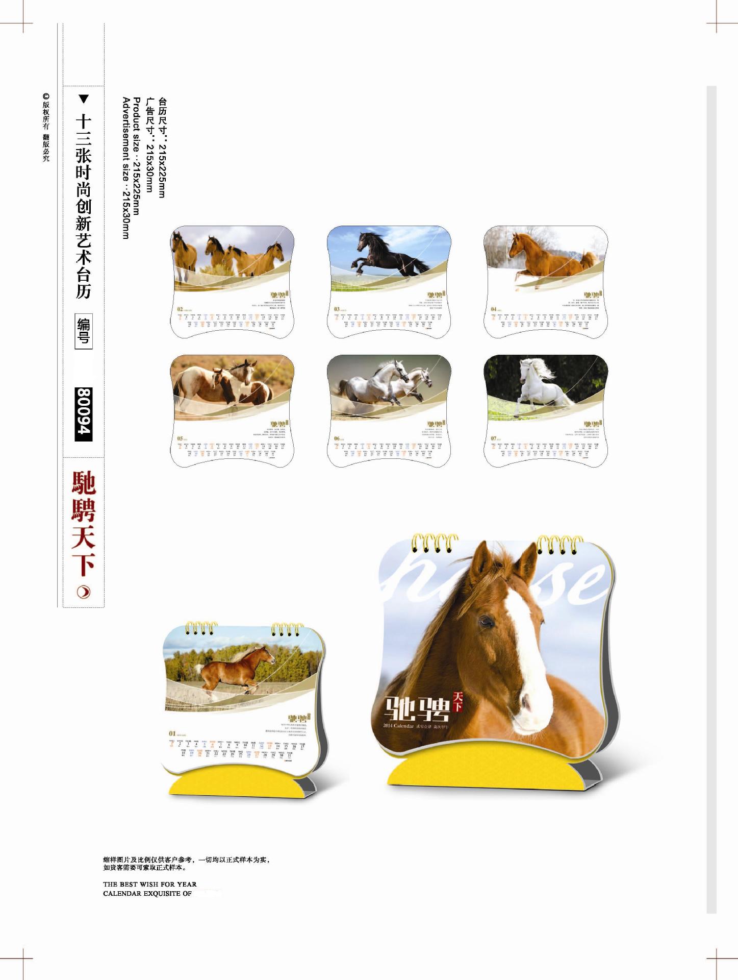 16-22臺歷版式_頁面_23