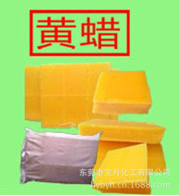 黄蜡新包装