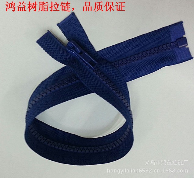 宝兰色树脂拉链