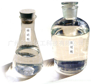 浓硝酸-98%浓硝酸--阿里巴巴采购平台求购产品详情