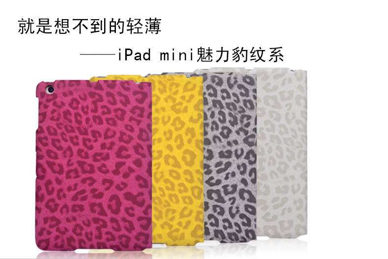 ipad-mini（豹纹红）_01