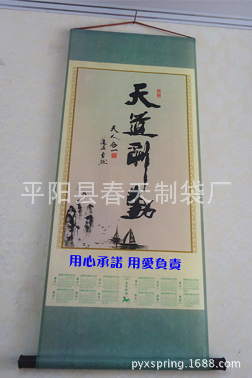 天道 太平洋_副本