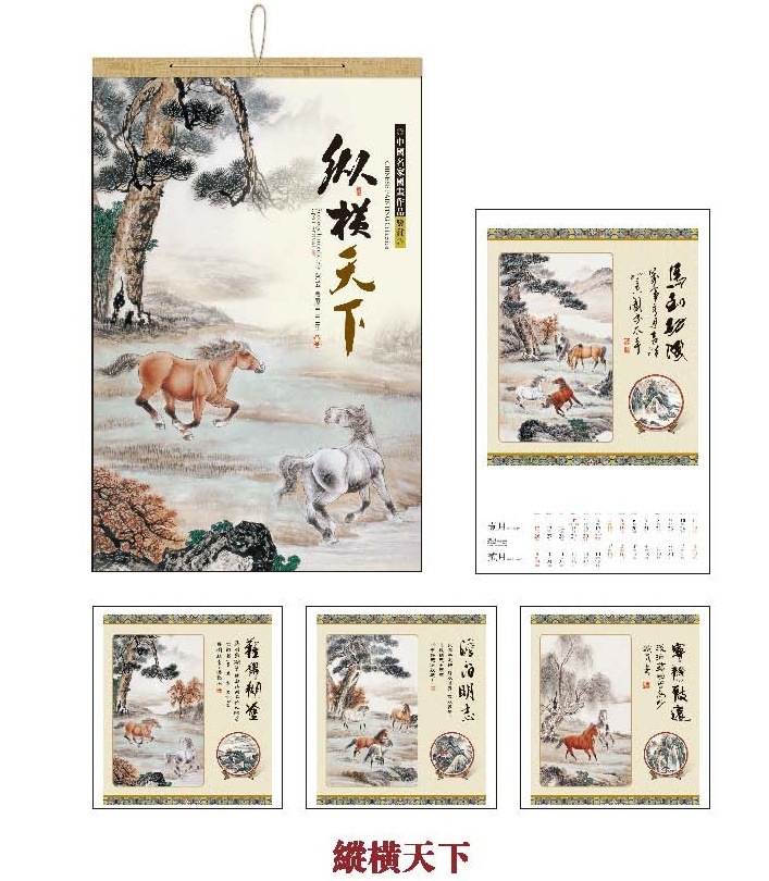 Y057-縱橫天下內頁