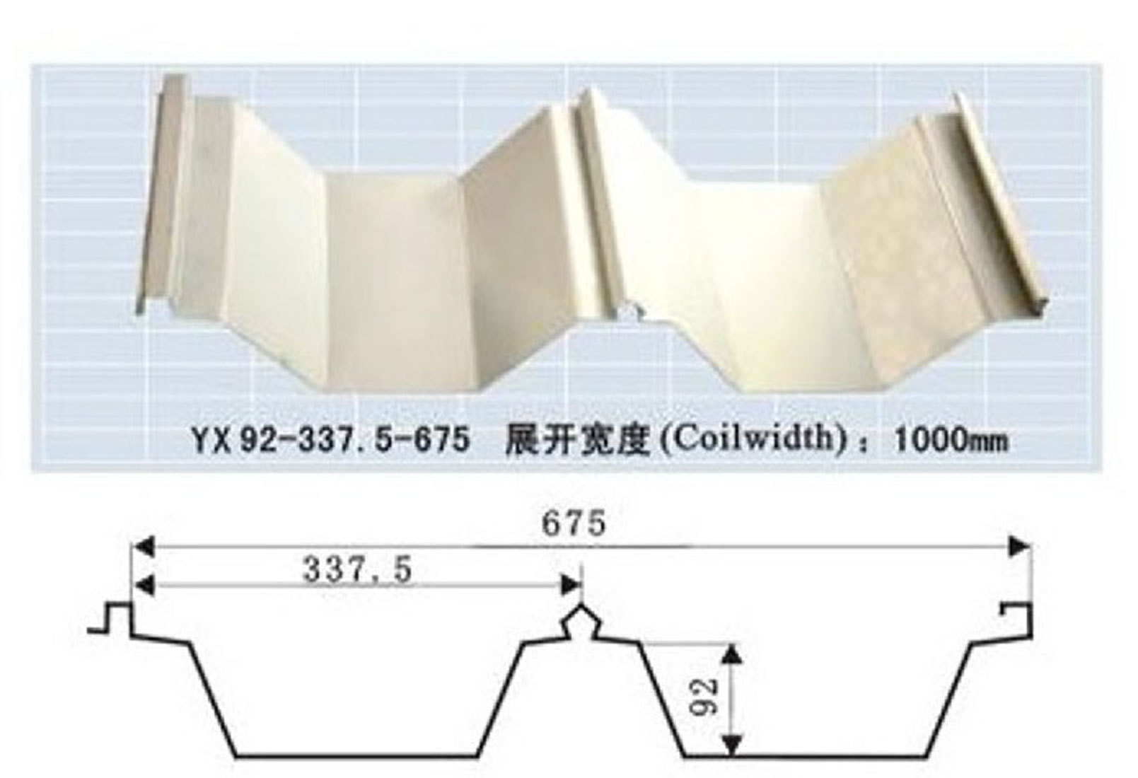 屋面板YX92-337.5-675